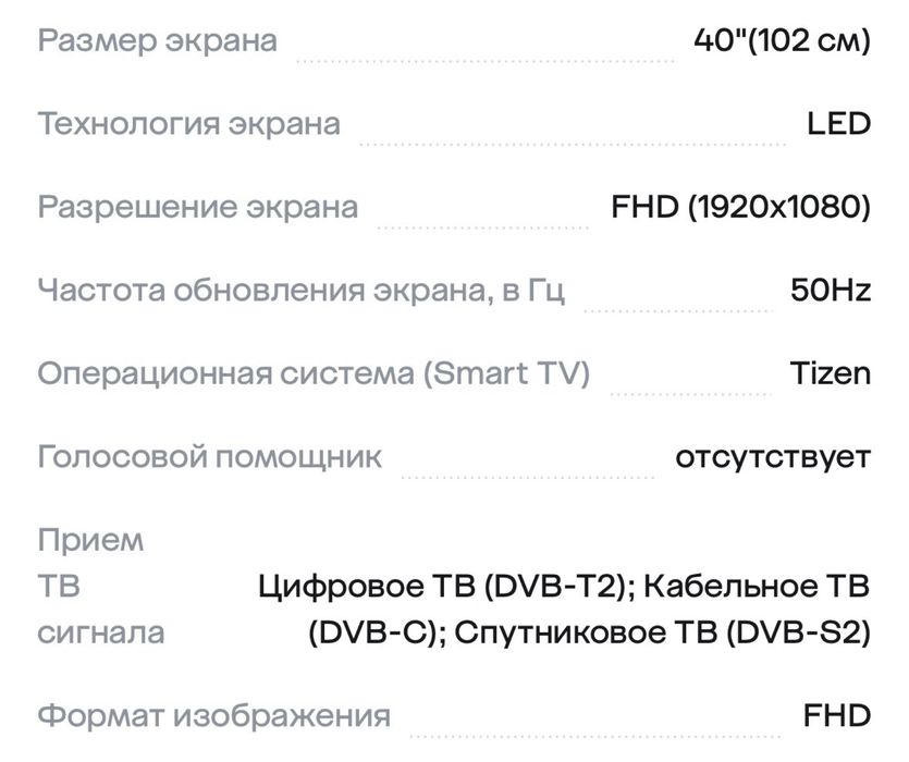 Телевизор Samsung