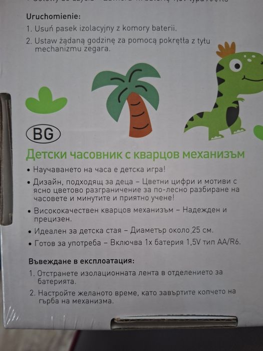 Детски часовници за стена - нови