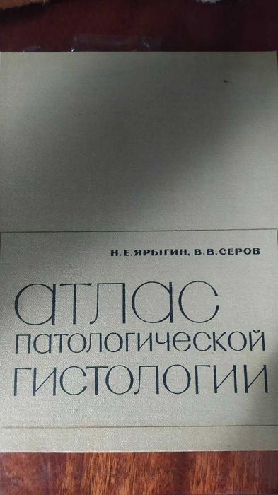 Книги по микробиологий.