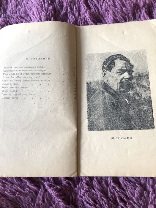 С кем вы, мастера культуры? 1949