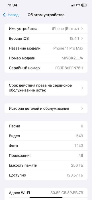 iPhone 11 pro max 256 talik