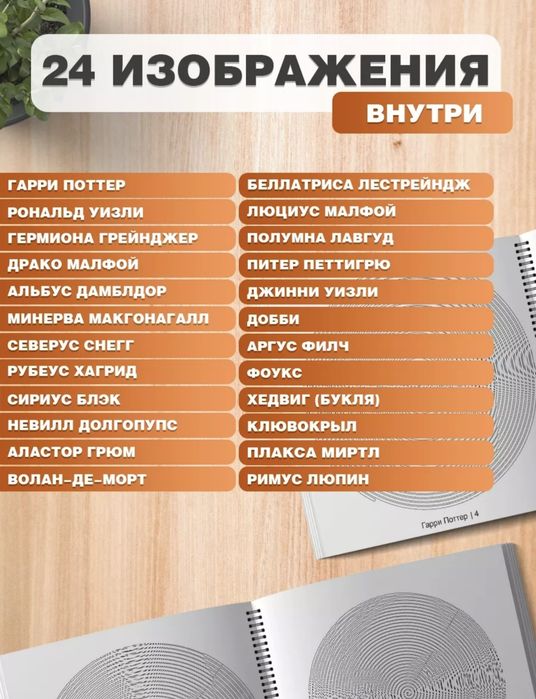Спиральная раскраска