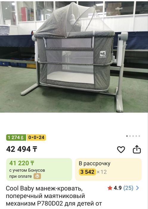 Кровать люлькa- качалка