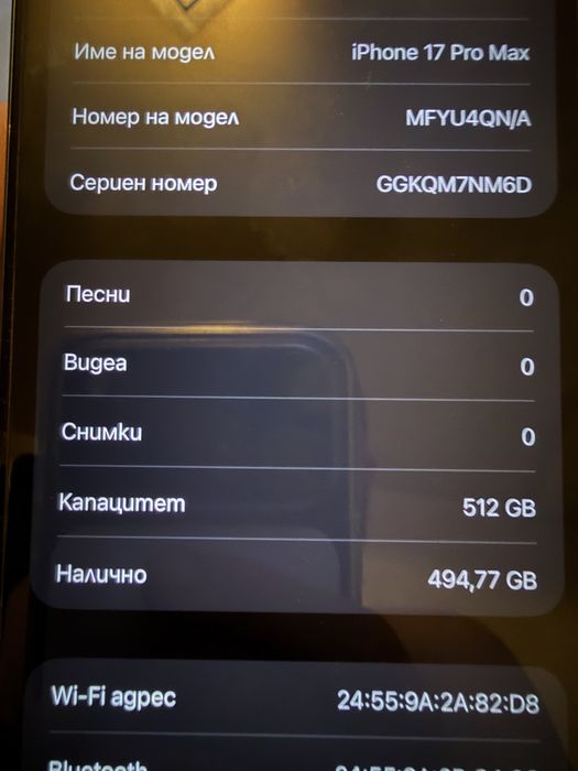 iPhone 17 Pro Max 512 gb чисто нов спешно