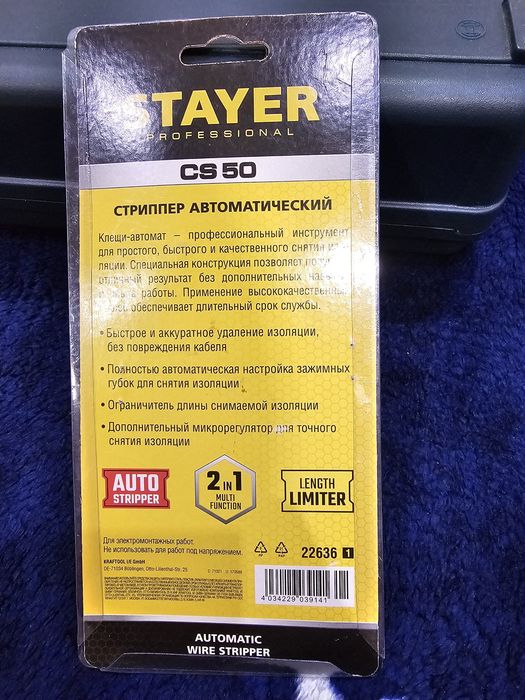 Продам стиппер автоматический