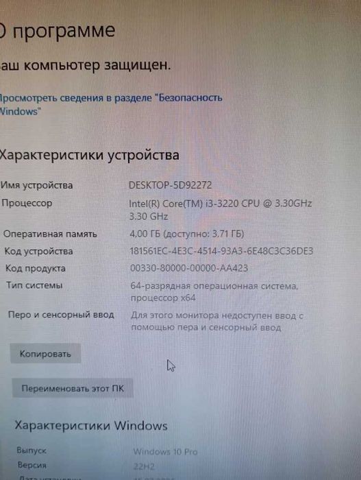 Системный блок core i3 3220 ssd