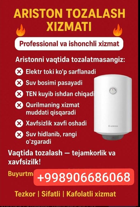 Аристон тозалаш хизмати