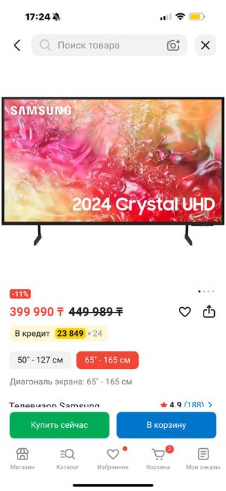 Продается телевизоры samsung 65,85