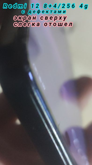 Продам Redmi 12  полностью рабочий