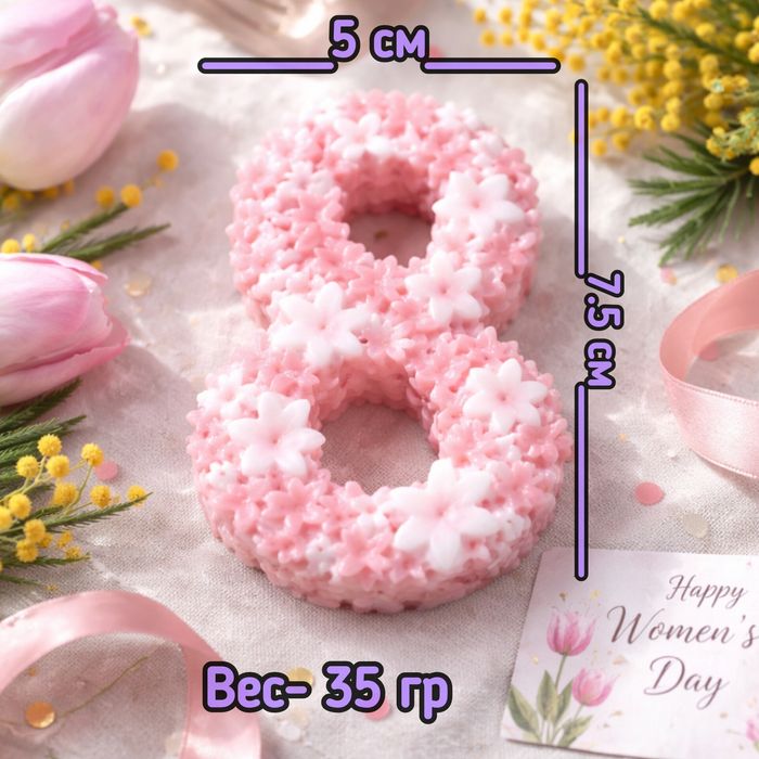 Подарок на 8 марта