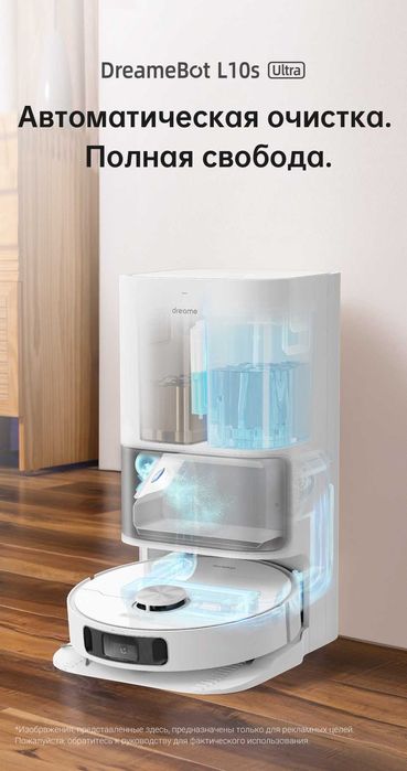 Dreame L10s Ultra робот-пылесос / состояние 5 из 5