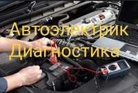 Перекурител  avtoelektrik   автоэлектрик выезд 24/7  вскрытие  замко