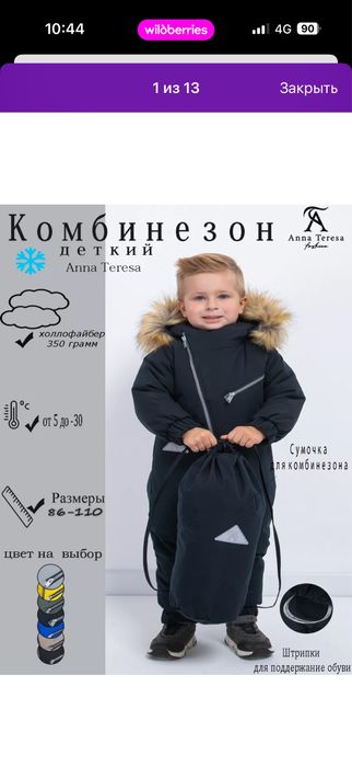 Зимний комбинезон со съемными штрипками