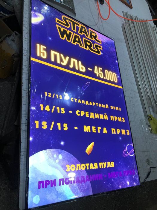 Наружная реклама