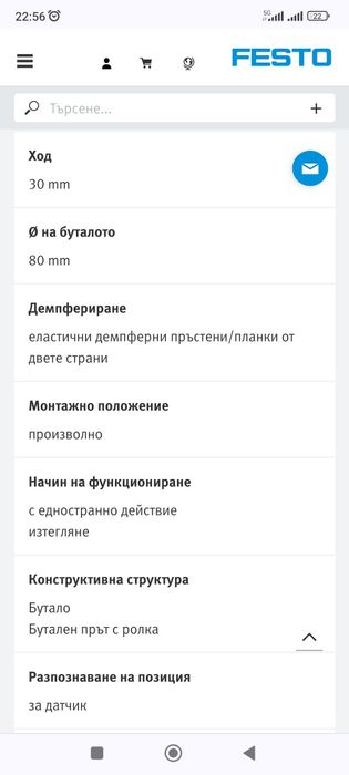Пневматичен стоп цилиндър Festo