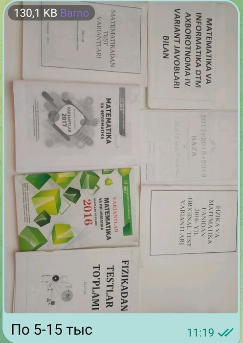 Книги и тесты по физике, геометрии, математике