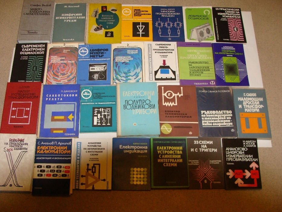 Книги за радиолюбителя и електротехника