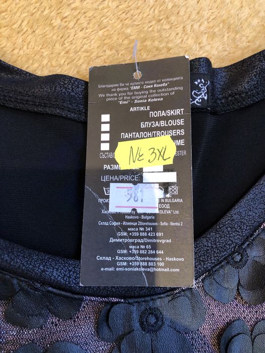 Дамска туника