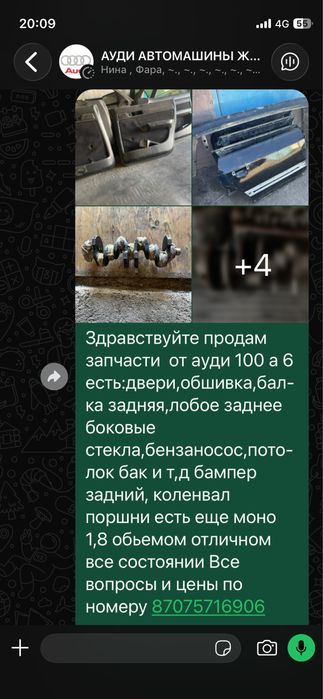 Продам автозапчасти от ауди 100 а6