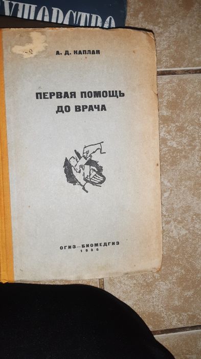 Продаю книги полезные, медицинские и гармония