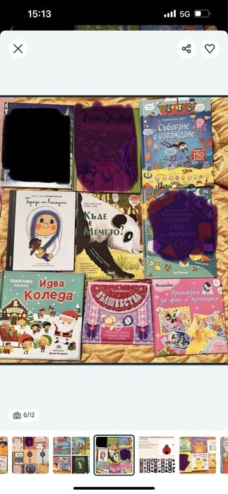 Детски книги  - Фют