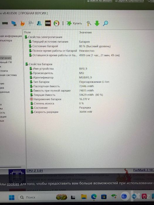 Игровой ноутбук MSI KATANA i7-14650HX/ОЗУ 16гб/RTX5060 8гб/SSD 512гб