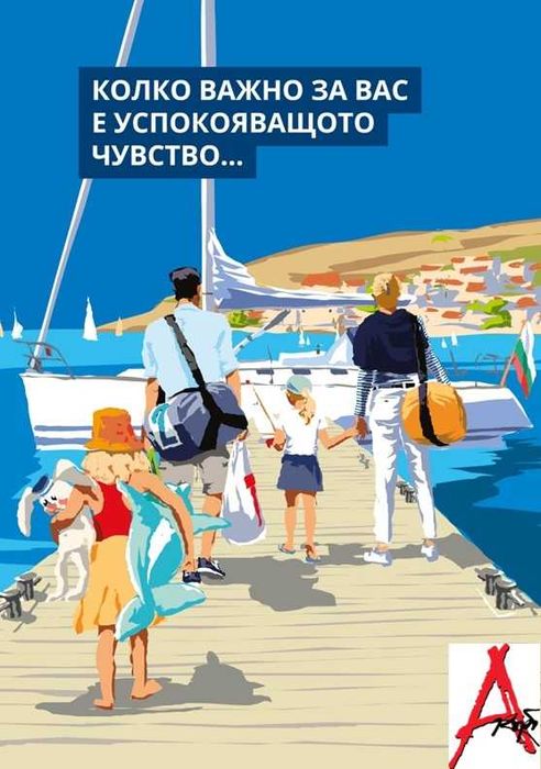 Застраховка на яхти и плавателни съдове Пантениус / Insurance of yacht