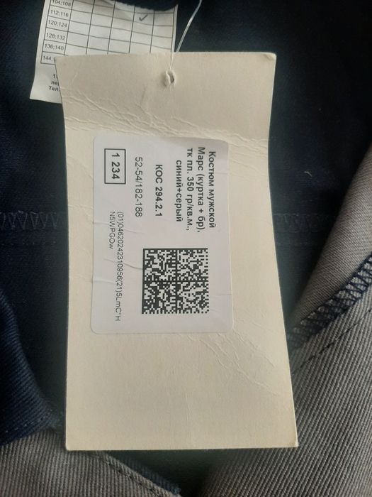 Сварочный костюм летний