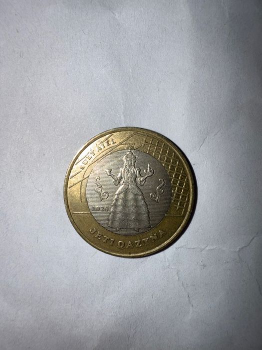 Жеті қазына коллекционер монеты тенге