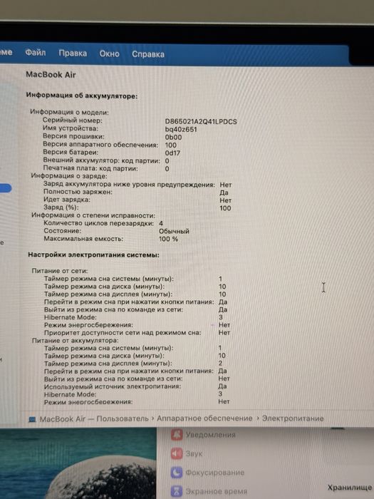 Продаётся MacBook air M3 24/512