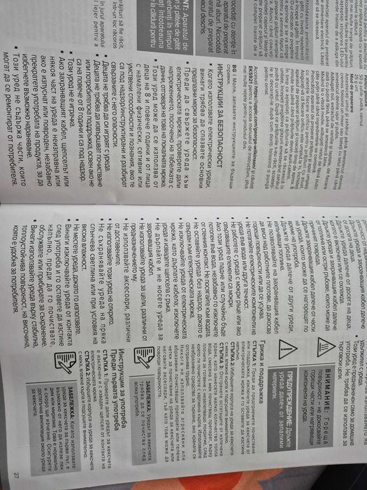 Уред за кексчета