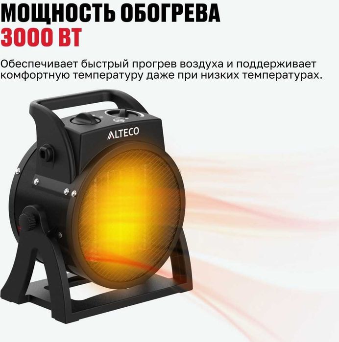 Тепловентилятор TVC-3500Е (3кВт) ALTECO