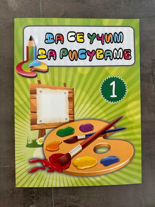 НОВИ!!! Книжки за деца