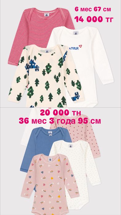 Petit Bateau бодики для детей