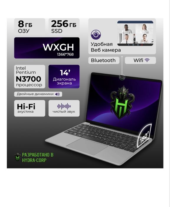 Ноутбук HYDRA NØMAD 14" / 8 Г6 / SSD 256 Гб / Win 10 / H13