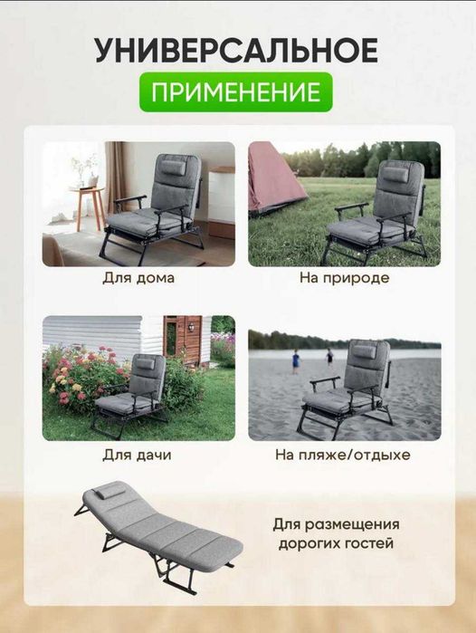 Кресло раскладушка трансформер для рыбалки, охоты и отдыха в саду