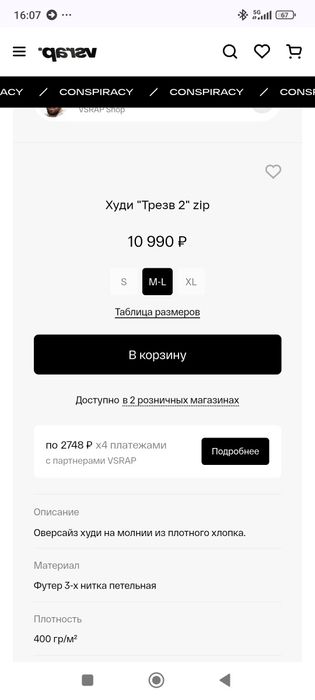 Мерч Букера трезв