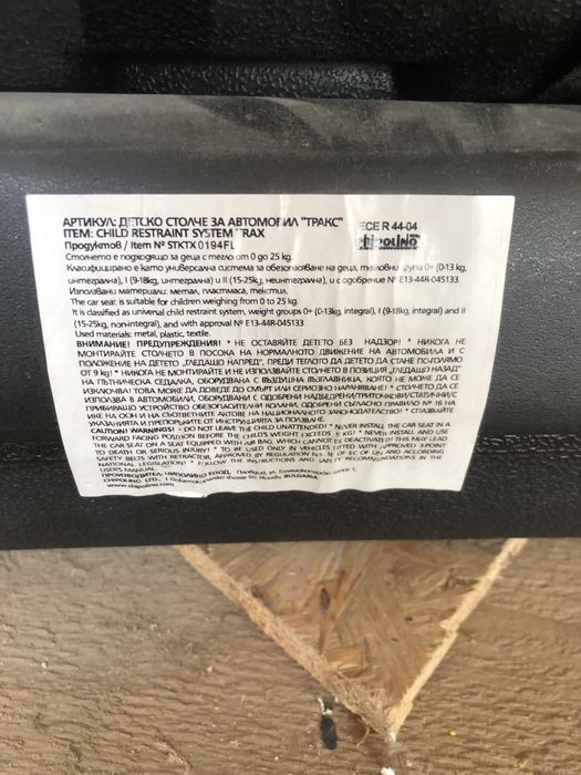 Scaun auto Chipolino