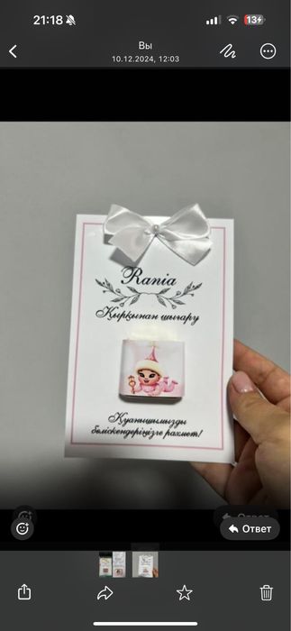 Бонбоньерка на заказ