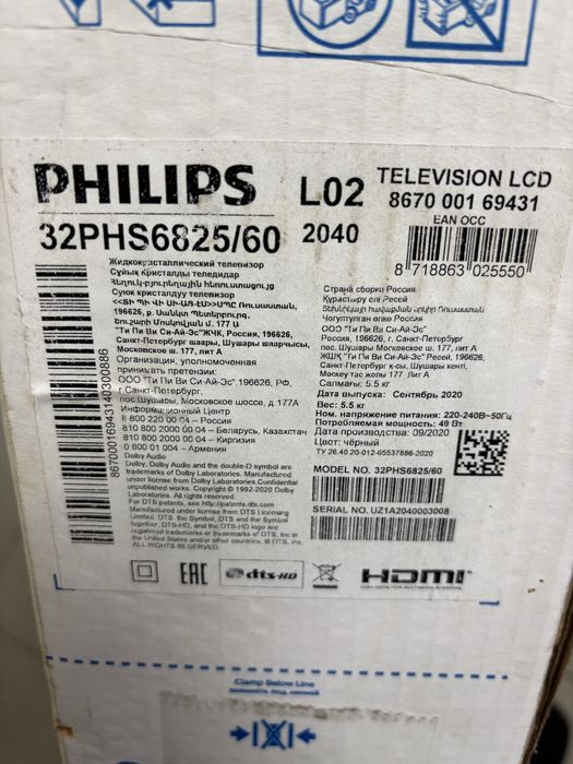 Телевизор Philips 32PHS6825/60 рассрочка KASPI