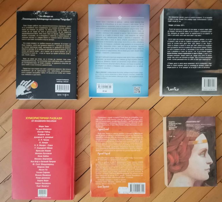 Книги, художествена литература