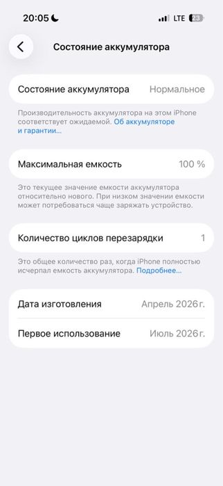 Обменяю совершенно новый айфон 17