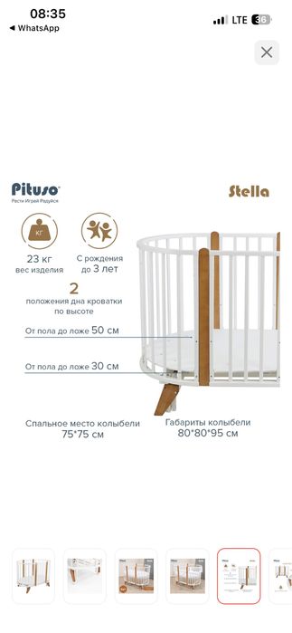 Продам кроватку