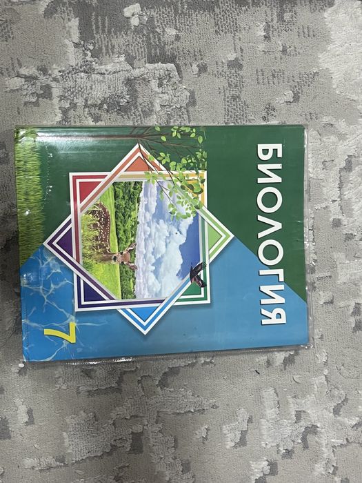 учебники  7 класс