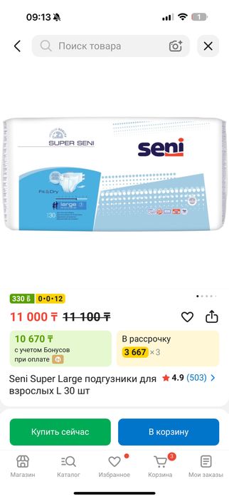 Продам памперсы для взрослых, размер L