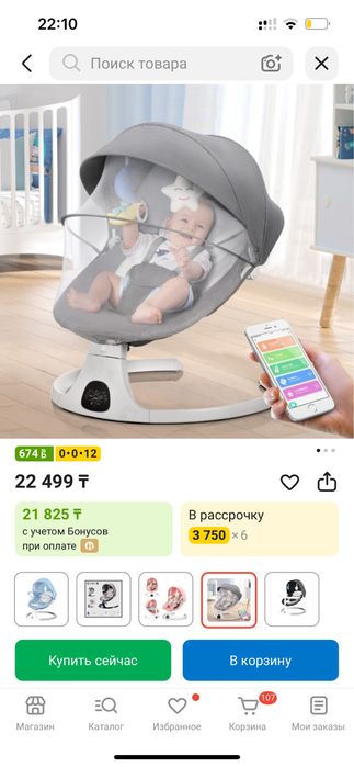 шезлонг детский сатамын