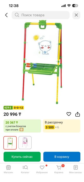 Продам мольберт/доска для рисования