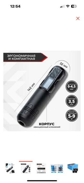 Продам тату машинку