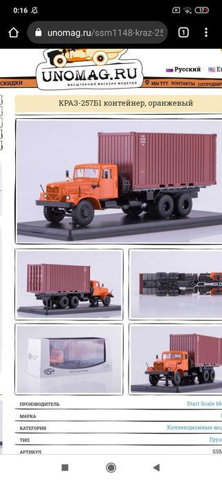 коллекционные модели 1:43