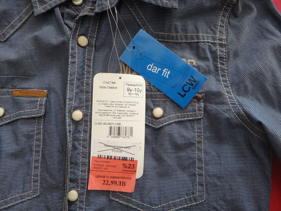 Нова детска риза за момче LC Waikiki